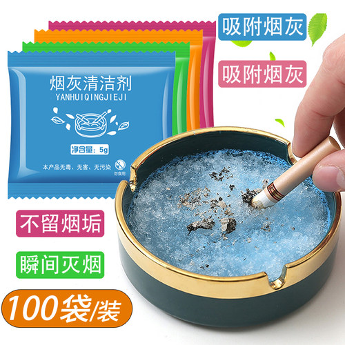 灭烟沙烟灰净化剂增强空气清新