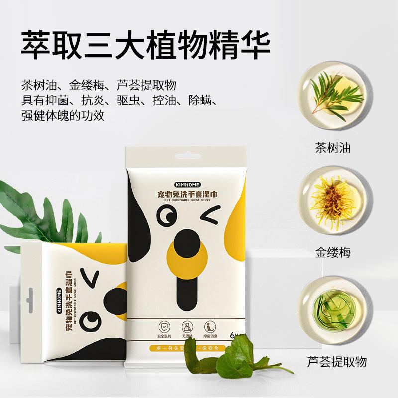 宠物清洁消毒湿巾免洗手套一次性清洁洗澡神器除臭干洗湿巾专用