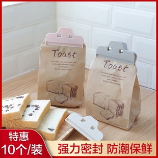 大号保鲜夹子零食封口夹食品密封夹厨房塑料袋包装防潮夹奶粉食物