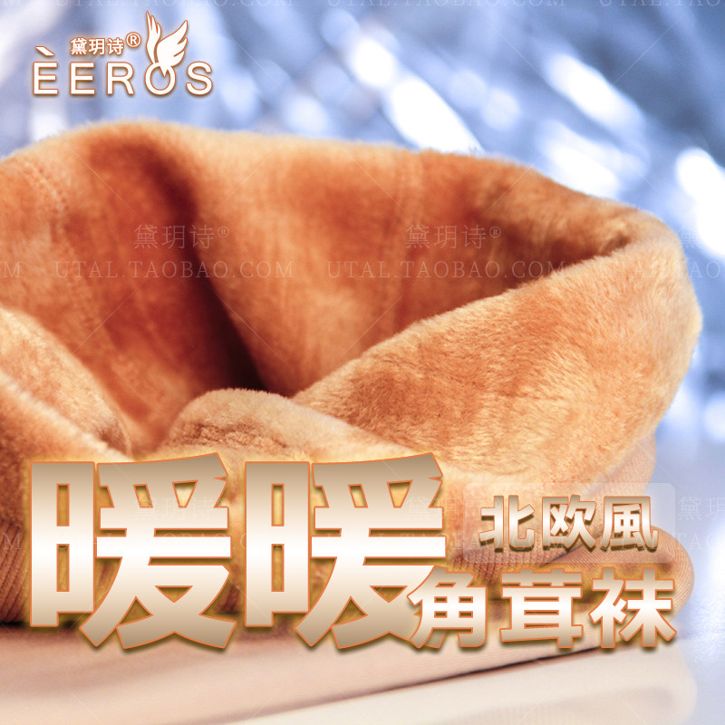 黛玥诗春秋冬瘦腿打底裤袜加厚绒保暖弹力瑜伽裤浅肤色角茸踩脚袜