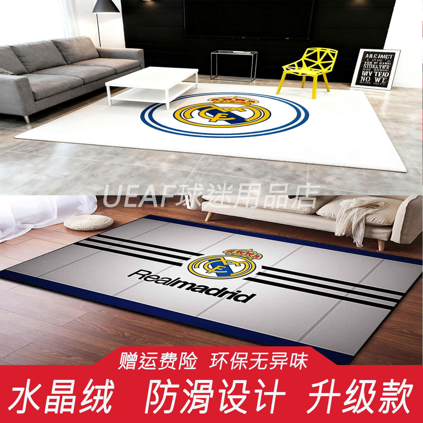 地毯巴萨皇马阿森纳曼联利物浦俱地毯