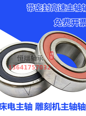 哈尔滨高速带密封主轴轴承H7207 7208 7209 7210 7211C-2RZ/P4DBB