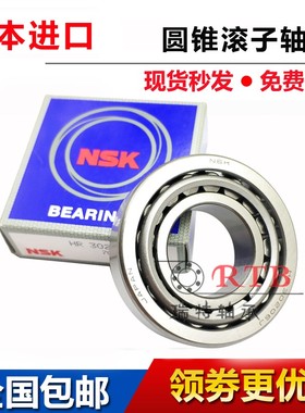 进口日本NSK圆锥滚子轴承 HR 32206 32207 32208 32209 32210J
