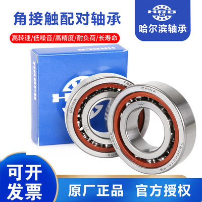 哈尔滨机床配对轴承 7015 7016 7017 7018 ACTA/P5/P4DBB TBTB