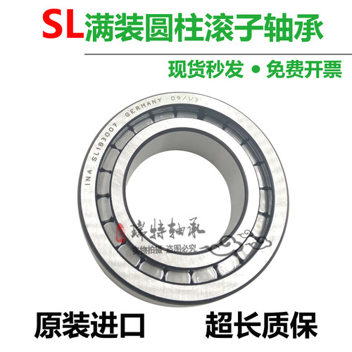 进口INA满装滚子轴承 SL02 4924A-C3 NNCL4924CV/C3 SL024924