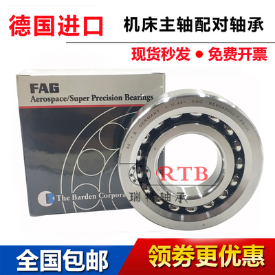 德国进口FAG滚珠丝杆轴承 15TAC02AT85SUMPN5D P4高精密数控机床