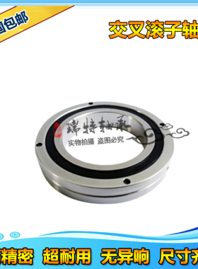 交叉滚子轴承RB3510 CRBC3510 UUCC0 P5机械手转盘轴承