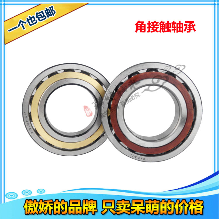 哈尔滨角接触轴承 7305 7306 7307 7308 7309 7310 7311 7312 ACM