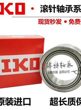 进口IKO轴承 TAF 739025 739035 759225 759235 809525 809535