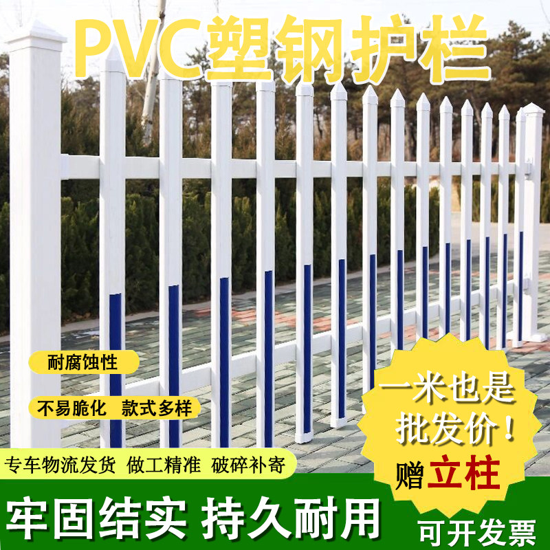 PVC塑钢护栏学校幼儿园户外社区草坪围栏变压器电力电箱绝缘栏杆