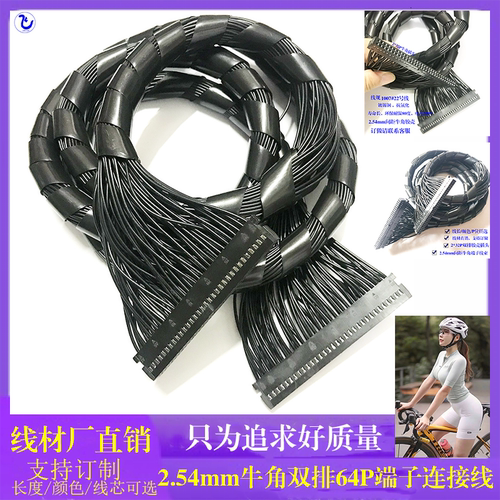 2.54mm测试仪导电排线端子台线束