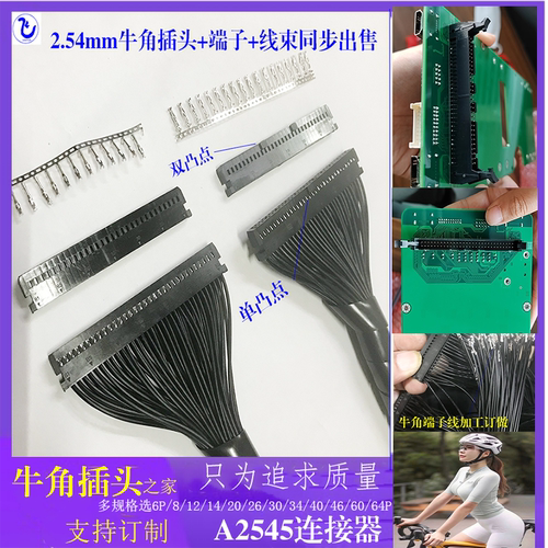 60p牛角插头2.54mm双排有槽单双凸点2545胶壳插件IDC打端线连接器