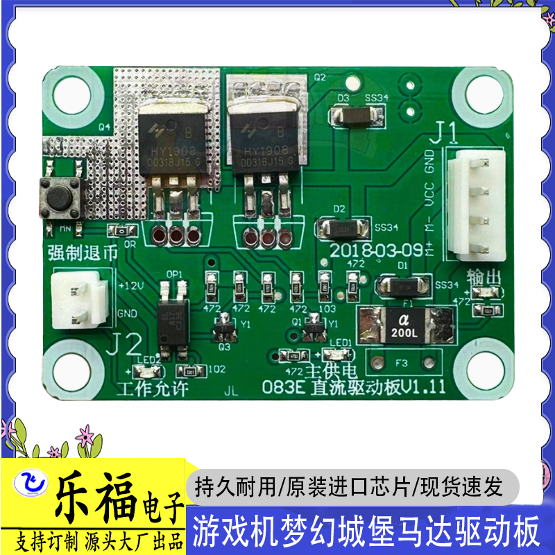 乐福电子梦幻城堡原装退币小卡