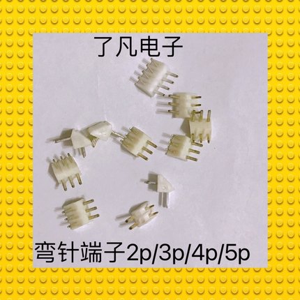 针座弯针连接器 JST线对板/线对线全铜90度接插件2p/3/4/5p插针