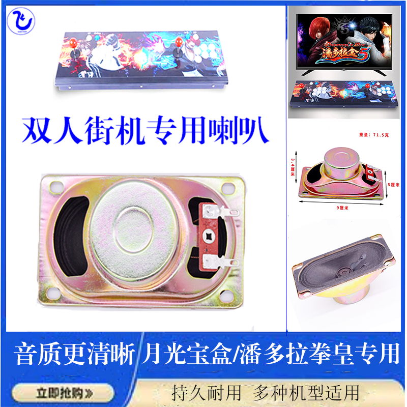 家用街机控台拳皇97街霸单双人月光宝盒潘多拉小型电玩方形小喇叭