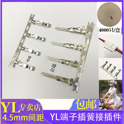YL端子插簧接插件4.5mm间距磷青铜连绕式接线端子连接器4000只/盘