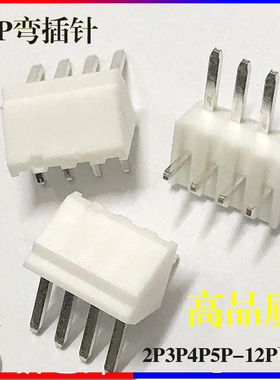 按压式弯插针连接器NH2.5mm间距5pin接插件公母对插方形端子胶壳