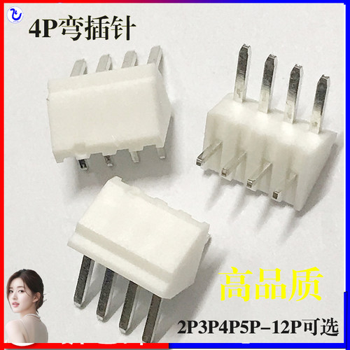 按压式弯插针连接器NH2.5mm间距5pin接插件公母对插方形端子胶壳