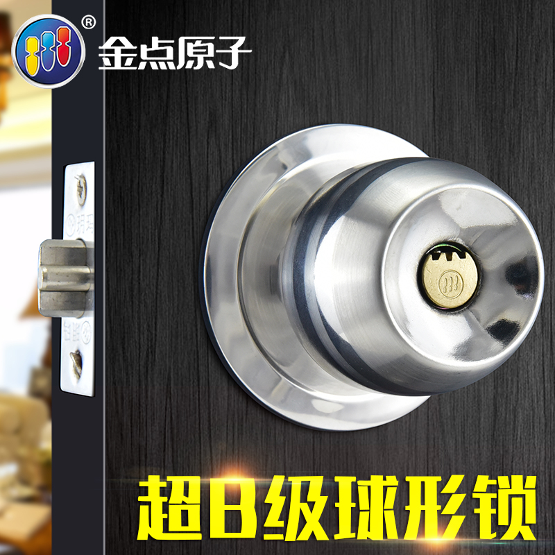 金点原子铜锁芯不锈钢