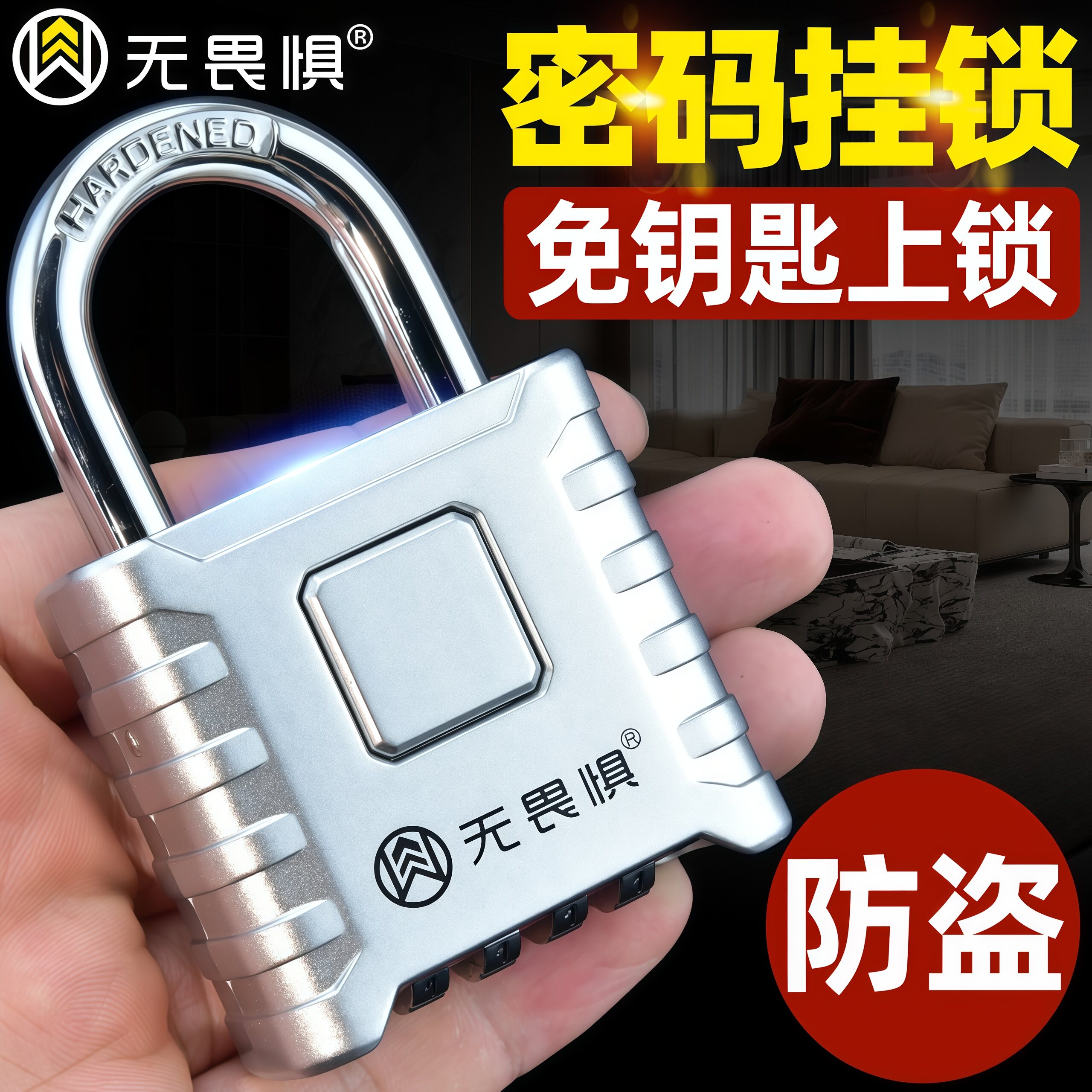 无畏惧大号防盗密码锁挂锁防水防锈防盗窗锁户外仓库大门挂锁长钩