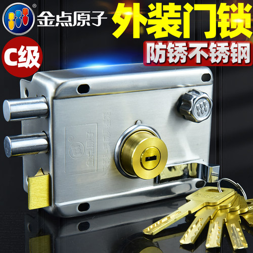 金点原子不锈钢防锈C级锁芯