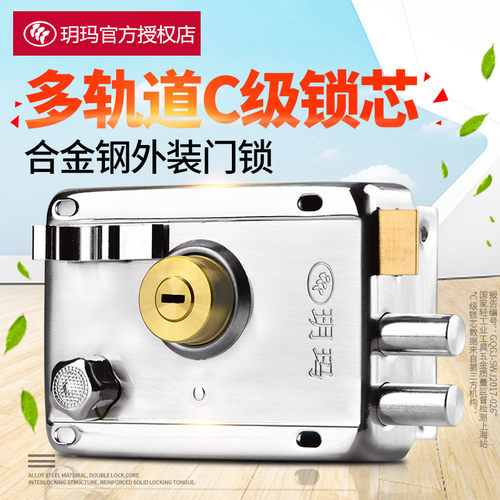 玥玛老式超c级外装门锁