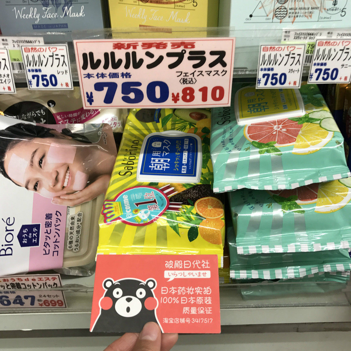 Buy in Japan Saborino Lazy man Morning Good morning Facial mask 60 Seconds no wash mask 32 Goldin the Skin Care/Body/Essential oils , Mask (New) , Mask  category - from Buy2taobao.com to provide professional Taobao agent buy service