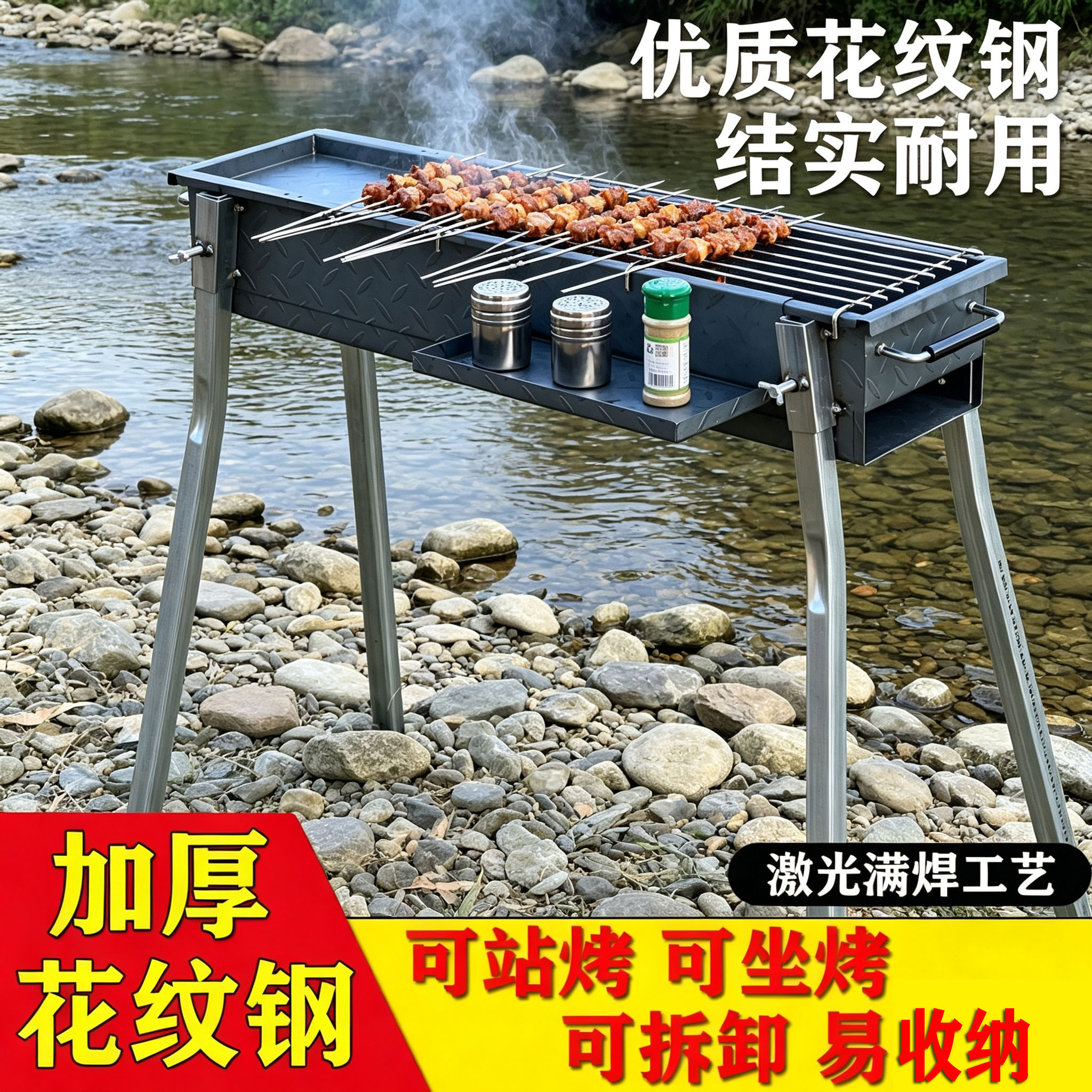 户外家用加厚不锈钢高脚烧烤炉图片