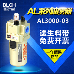 百灵气动油雾器1000气源处理器2000空气排水阀过滤器二联件配件30