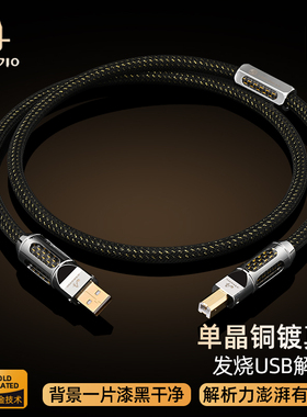 usb音频线单晶铜镀金A转B方口C转B电脑解码器typec声卡OTG数据线