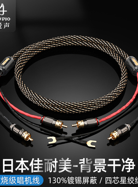 佳耐美唱臂信号线发烧双莲花带地线适用LP黑胶RCA唱机线音频线