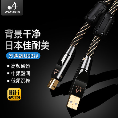 进口USB线佳耐美抗干扰