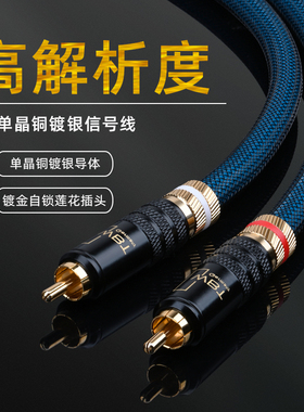 ATAUDIO 发烧级单晶铜镀银2RCA双莲花信号线音响功放调音台音频线