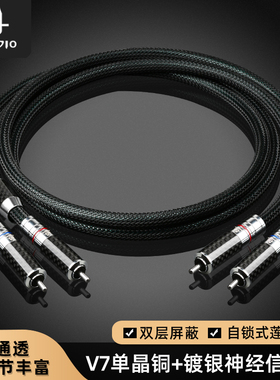ATAUDIO AT-V7发烧级单晶铜镀银神经信号线RCA双莲花头HiFi音频线