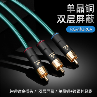 发烧单莲花转双莲花音频线单晶铜镀银同轴RCA转2RCA一分二AV线