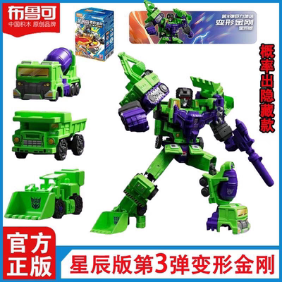 布鲁可变形金刚星辰版第三弹