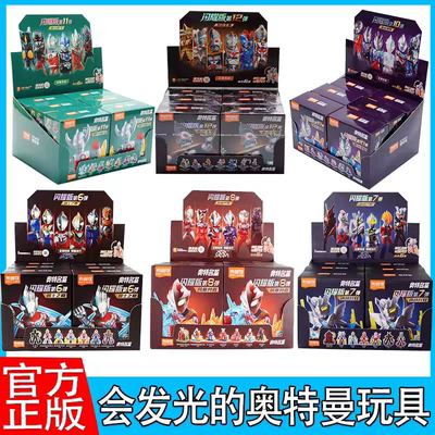 布鲁可奥特曼积木人闪耀版盲盒