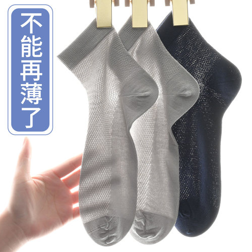 男士加棉袜脚底不打滑无骨超薄款透气冰丝夏天无骨不臭脚中筒长袜 - 封面