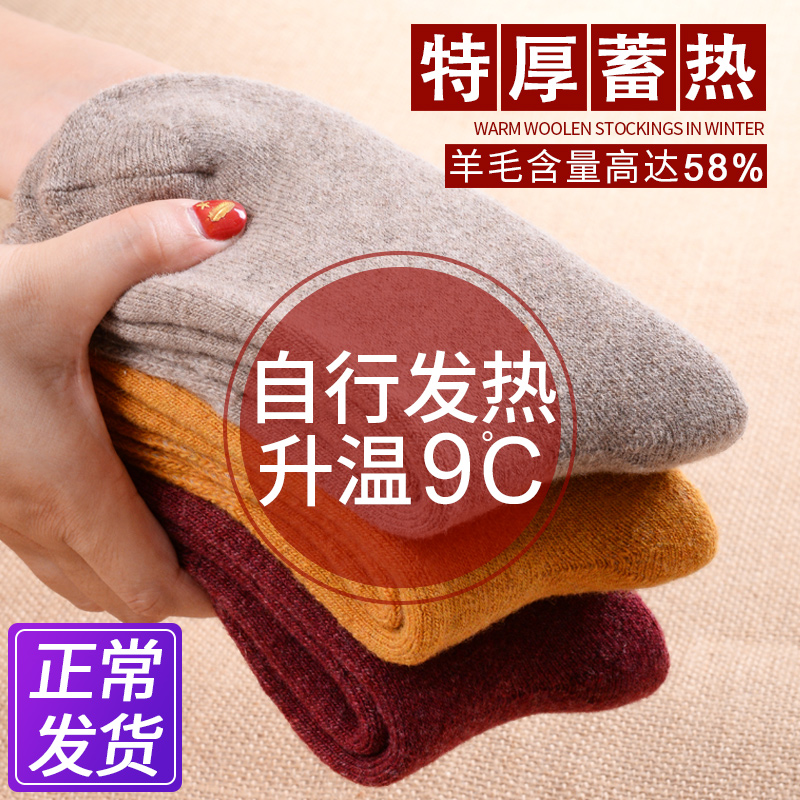 羊毛袜冬加绒超厚抗寒秋冬棉袜保暖冬天女厚袜子冬季加厚羊绒中筒