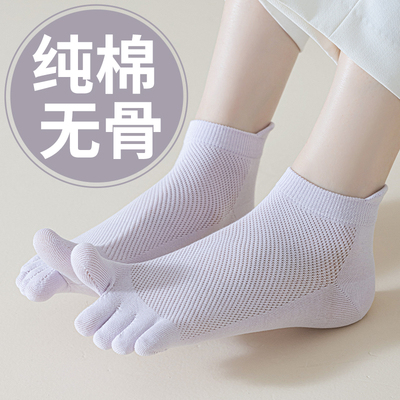 贵宾鸟简约透气春夏季五指袜透气
