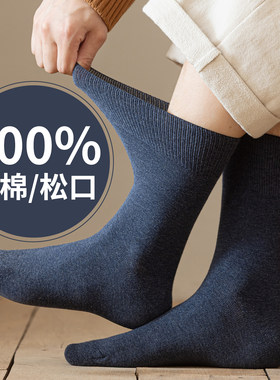 100%纯棉长筒袜子男士高帮加长