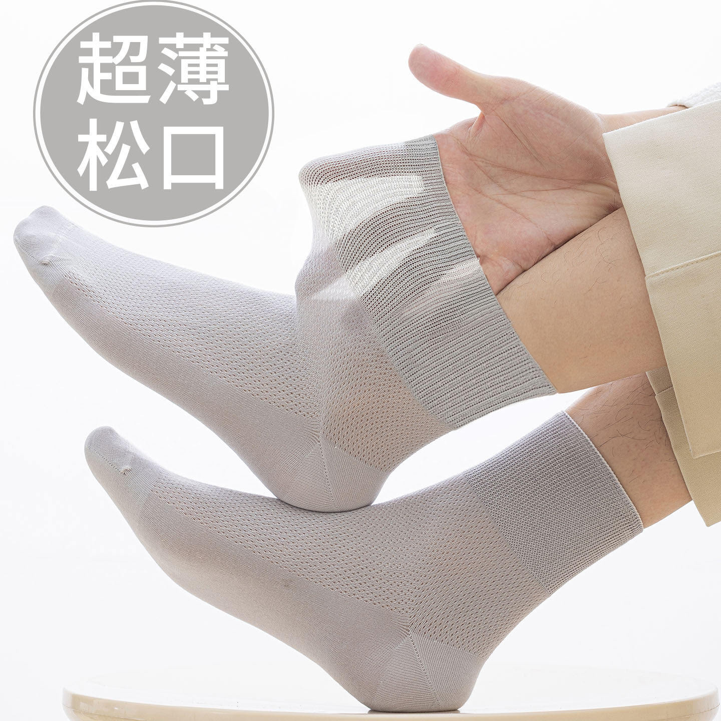 男士袜子超薄款夏天棉质冰丝袜网眼中筒宽松袜口不勒脚不紧高弹力