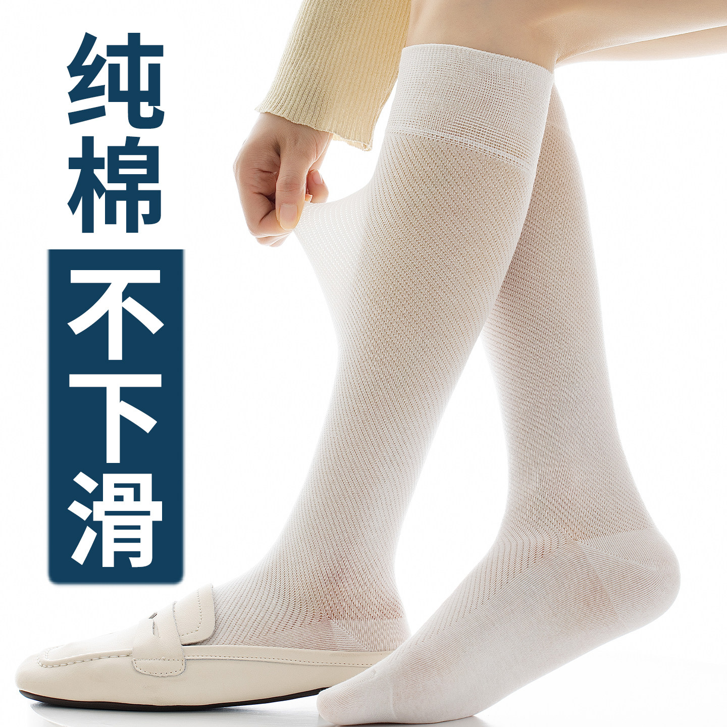 纯棉轻薄款护小腿加长袜子女高筒空调房夏透气长筒防晒网眼不下滑