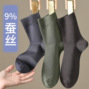 含9%桑蚕丝光泽感袜子秋冬款男士真丝袜中筒短款高端商务防臭黑色