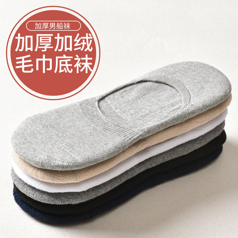 船袜男冬天冬季加厚加绒毛巾底厚款硅胶防滑保暖毛圈浅口隐形低帮,女士内衣/男士内衣/家居服,船袜,淘宝优惠券,粉丝福利购,淘宝优惠卷