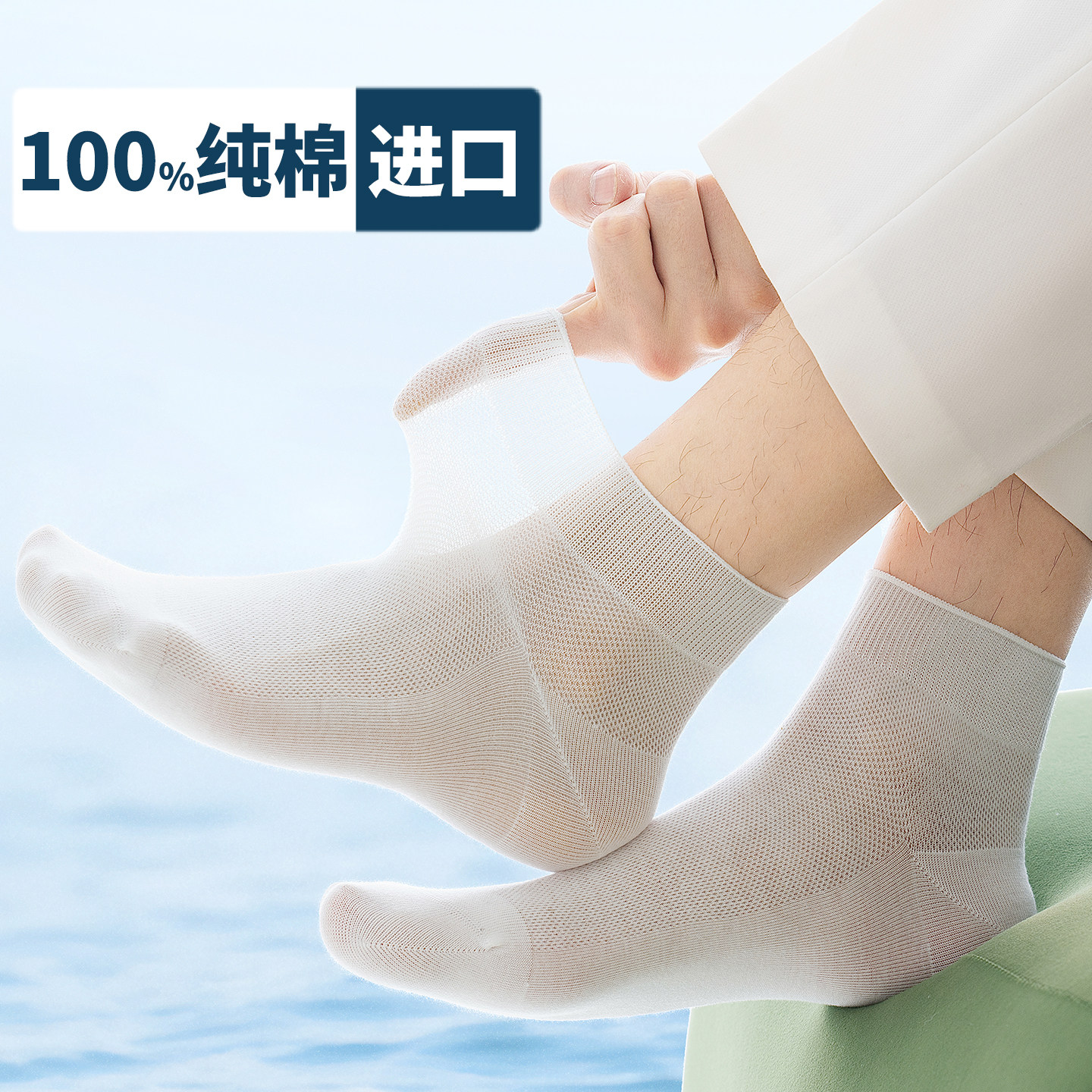 高品质优质100%纯棉超薄款丝袜短中筒袜子男冰丝透气松口网眼