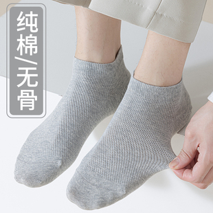 色纺纯棉质男士 无骨无痕不掉跟 短袜子网眼透气吸汗不臭脚春夏薄款