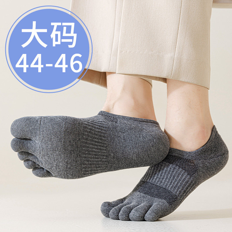 加大码46码五指纯棉船袜男大号大脚防臭夏季短袜低帮脚趾薄款吸汗