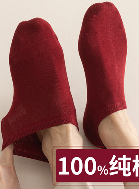 100%纯棉春秋薄款男士船袜短袜子浅口本命年大红色酒红不掉跟低帮