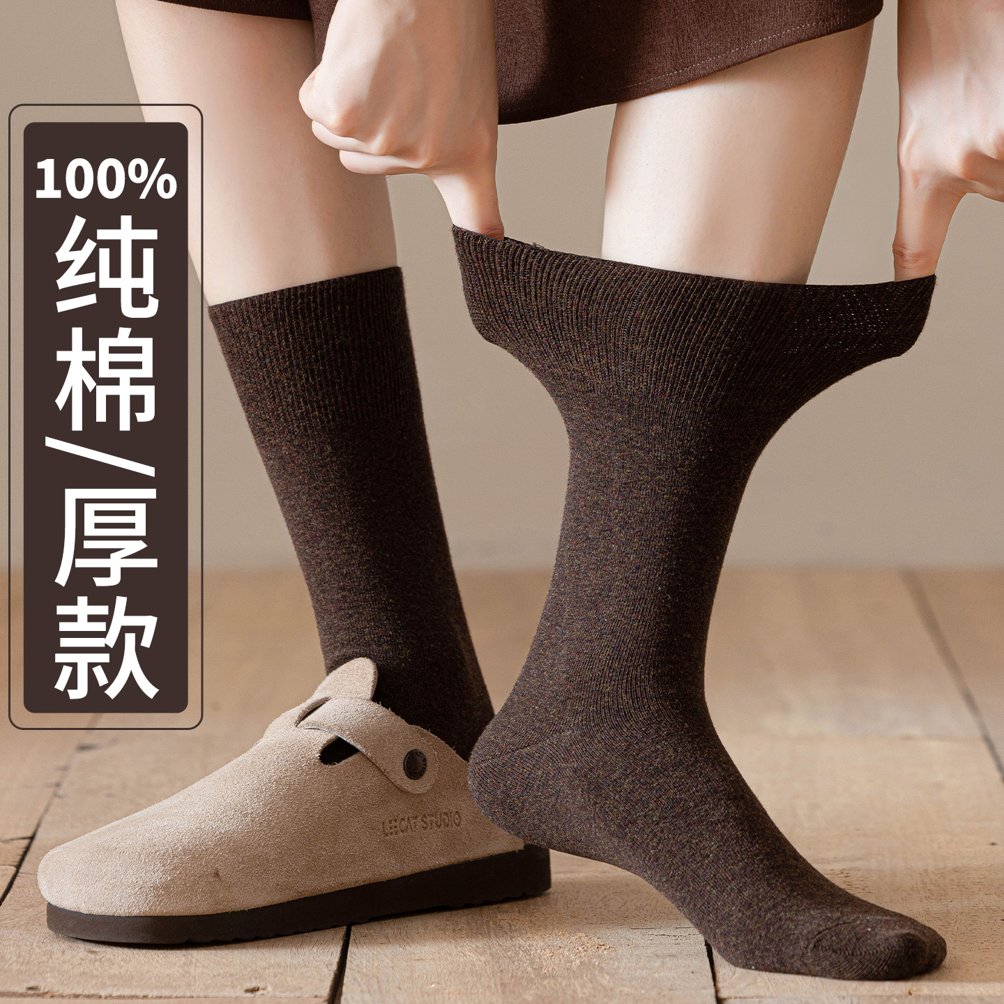 100%纯棉深咖色长筒袜子女长腰无痕宽松口月子保暖厚款全棉加高筒